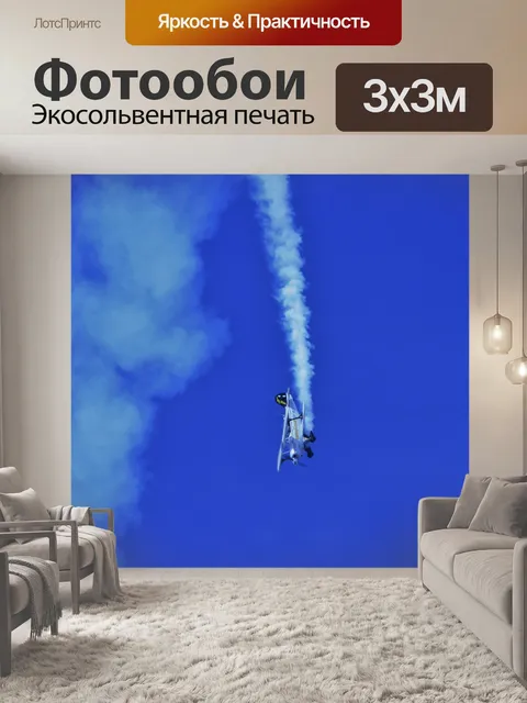 Фотообои Питтс специальный пилотажный дисплей
