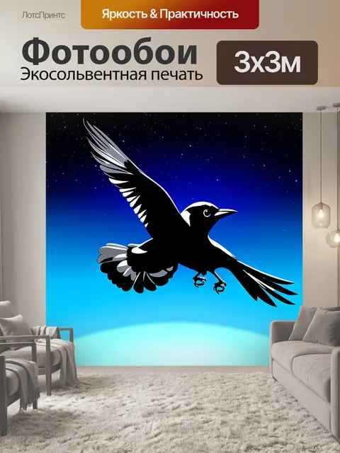 Фотообои вечерний полет сороки на фоне звёздного неба