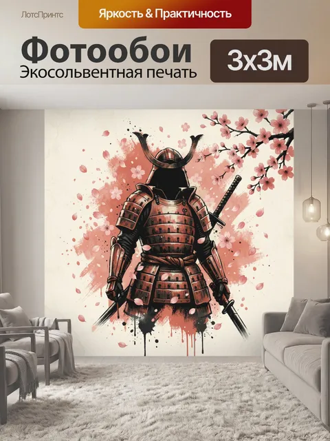 Фотообои Самурай среди цветущей сакуры
