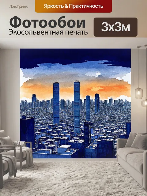Фотообои город в стиле японская тушь, вечерний пейзаж с закатом, высокие небоскребы в тени