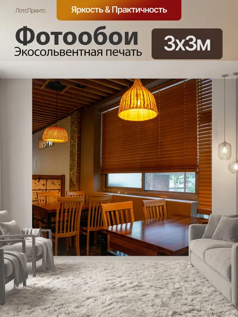 Фотообои Дизайн интерьера