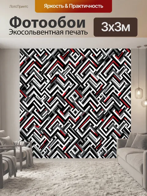 Фотообои Геометрический лабиринт в контрастных цветах