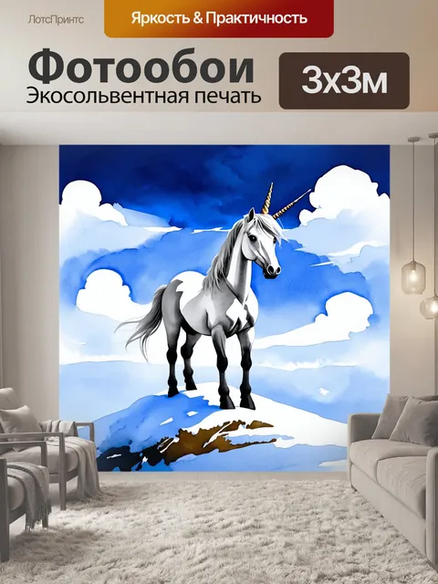 Фотообои одинокий единорог, стоящий на вершине заснеженной горы с облаками на фоне