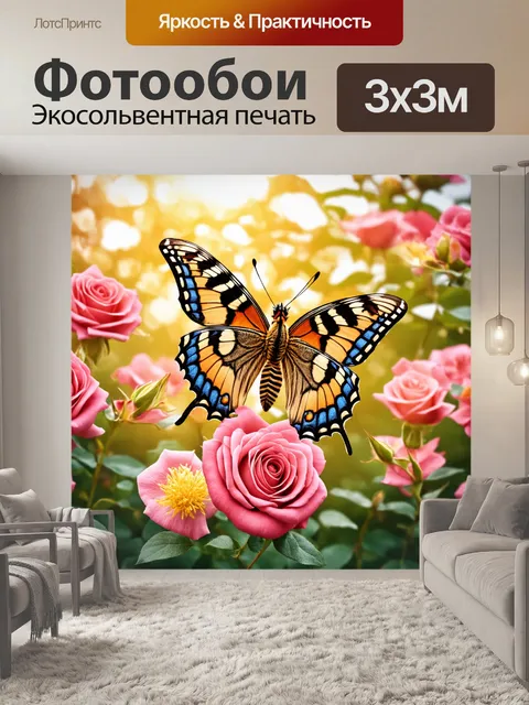 Фотообои бабочка: на фоне романтического сада
