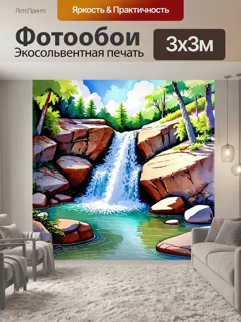 Фотообои величественный водопад