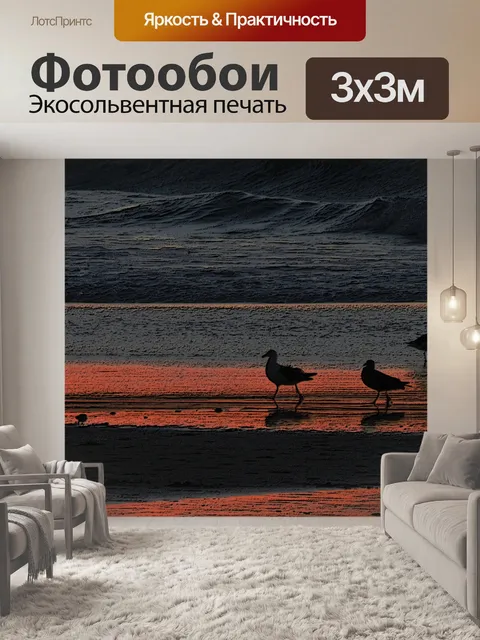 Фотообои Silhouetted Птицы в океане Закат