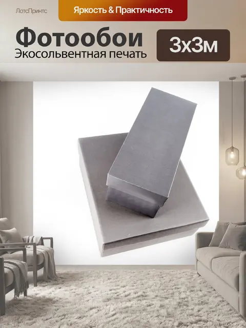 Фотообои Картонная коробка