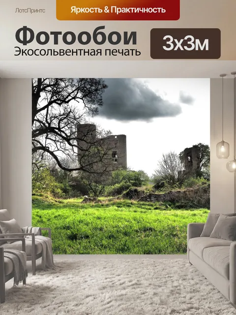 Фотообои Замок