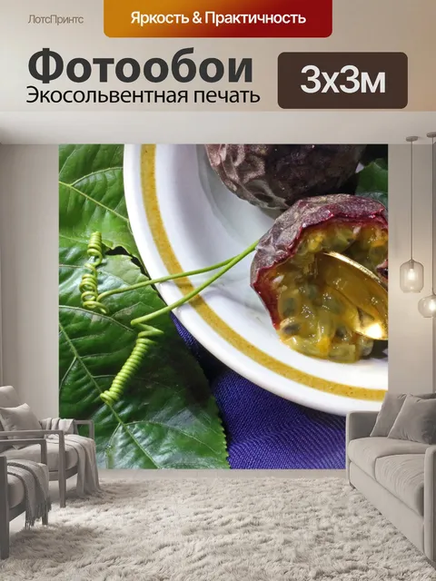Фотообои чайная ложка с мякотью из гранадильи