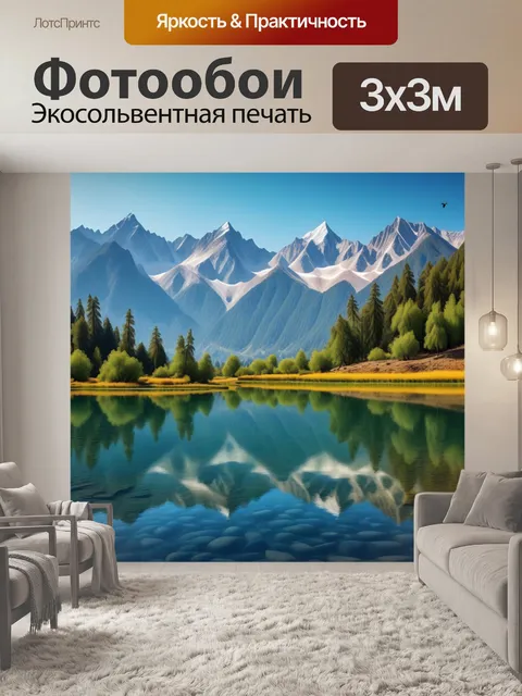 Фотообои природное озеро с отражением гор и эхом птиц