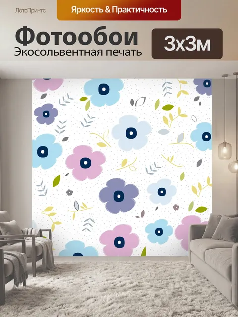 Фотообои Цветочные обои фона