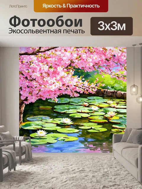 Фотообои япония: изумительный пейзаж цветущей сакуры на фоне спокойного пруда с кувшинками