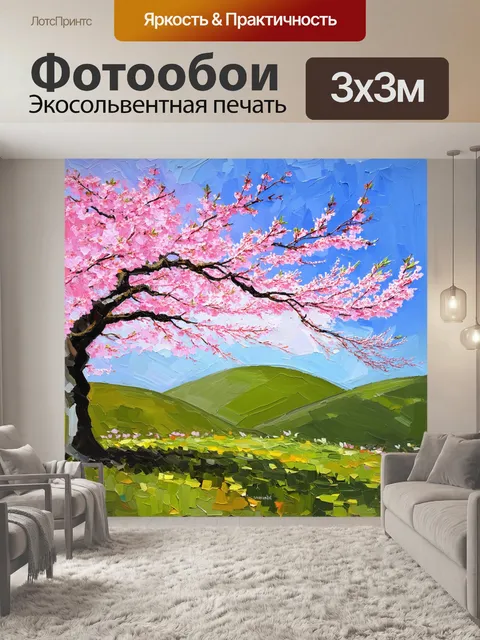 Фотообои сцена с цветущими вишневыми деревьями, в окружении зеленых холмов и весеннего неба