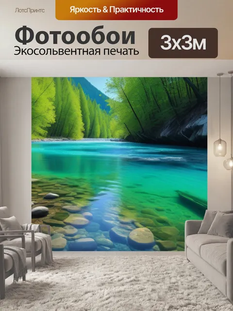 Фотообои лесная река с кристально чистой водой
