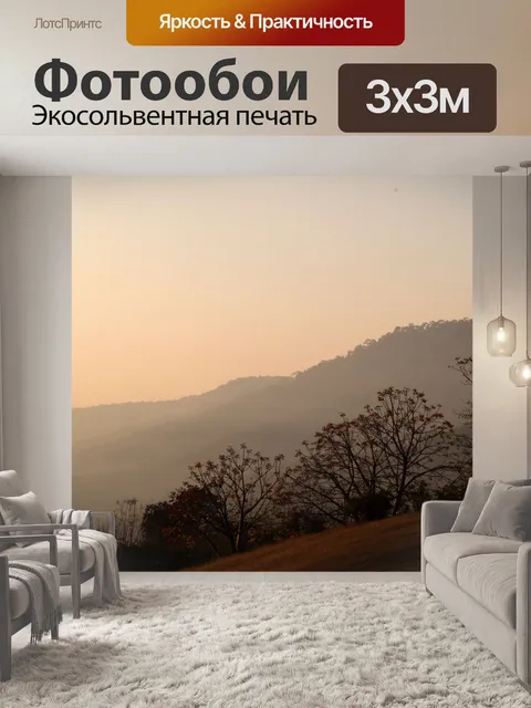 Фотообои Вид на восход солнца утром в Шри Нан