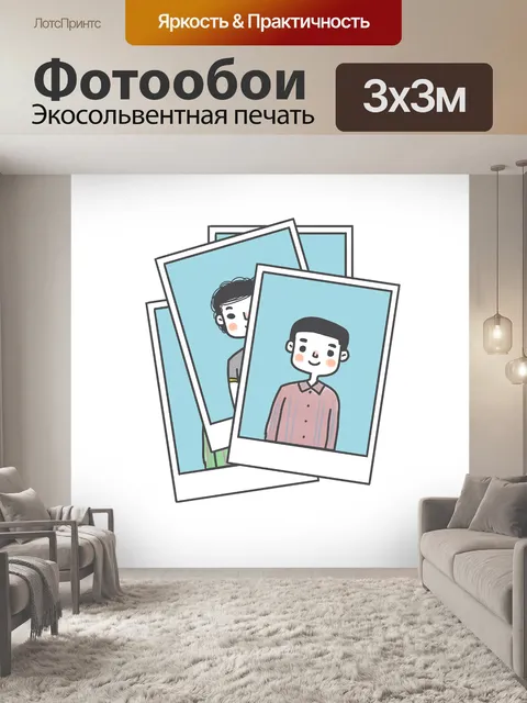 Фотообои Картина