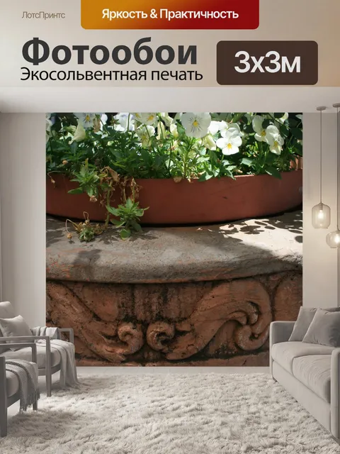 Фотообои горшок с декоративным рисунком
