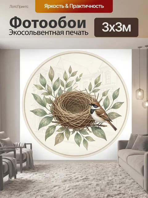 300 × 300 см · Экосольвентная печать