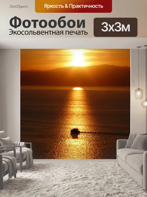 Фотообои Море