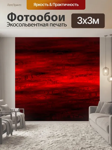 Фотообои Цифровая бумага с рисунком 162
