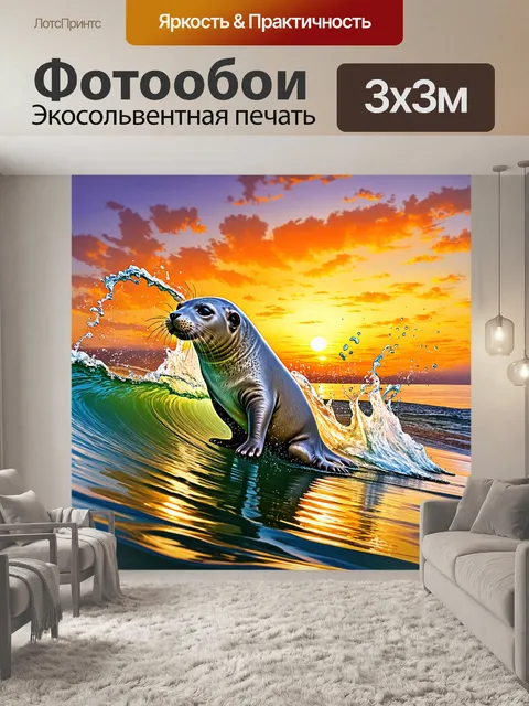 Фотообои серый тюлень, играючи выбрасывающий брызги воды, с любопытством смотрит на саму вершину волны