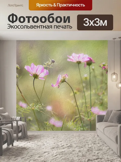 Фотообои Картина