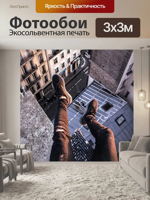 Фотообои Авантюрист