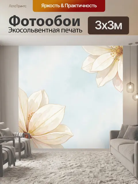 Фотообои Нежные цветы на голубом фоне