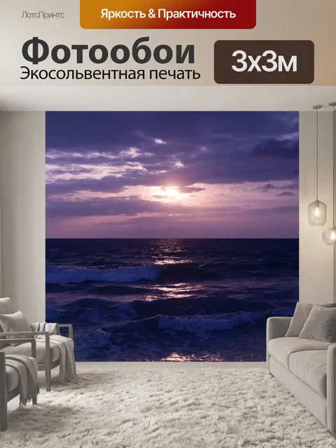 Фотообои Темный