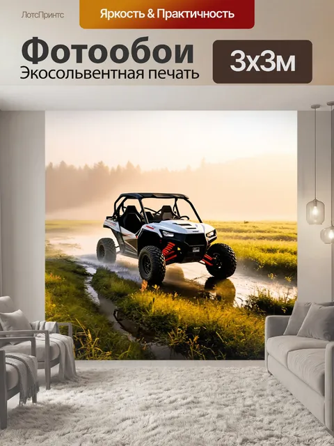 Фотообои внедорожник, проезжающий по сырому лугу в утреннем тумане, выполненный в технике интерактивной живописи с…