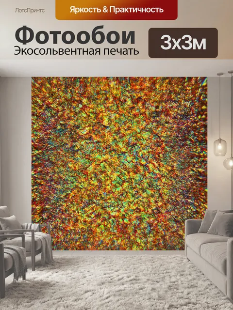 Фотообои абстракция в стиле абстракции с размытыми границами и мягкими переходами между цветами для создания гармонии