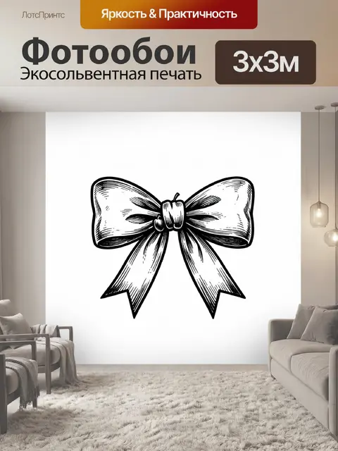 Фотообои Рисунок банта с лентами