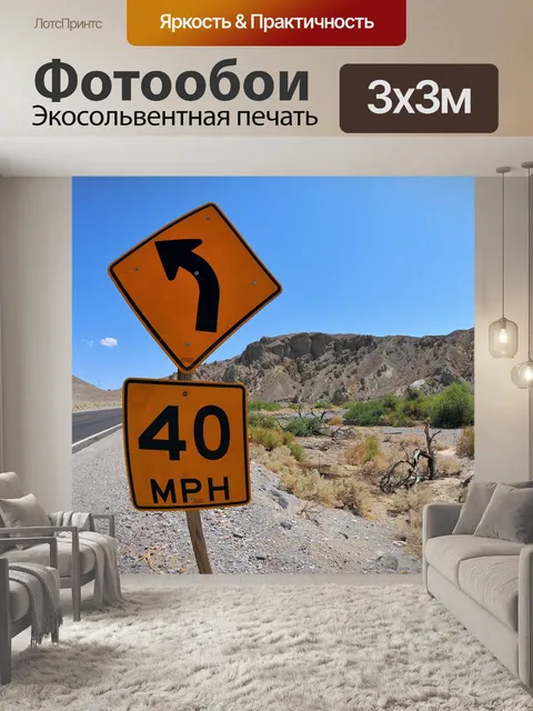 Фотообои Долина смерти