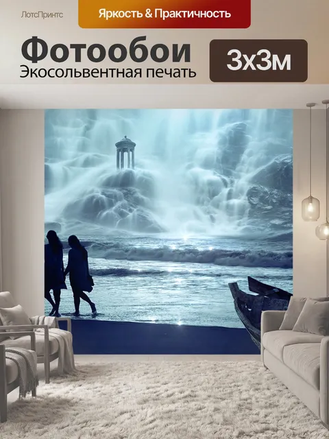 Фотообои Пляж