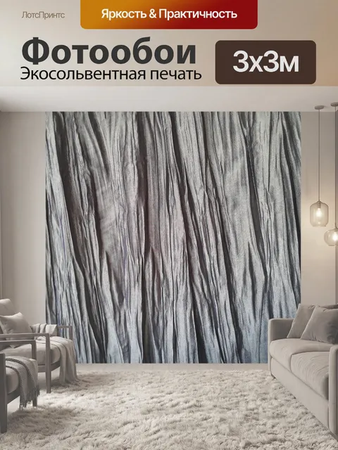 Фотообои Модель