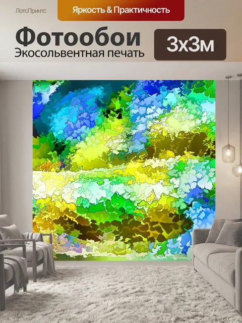 Фотообои Красочный шаблон змеиной кожи