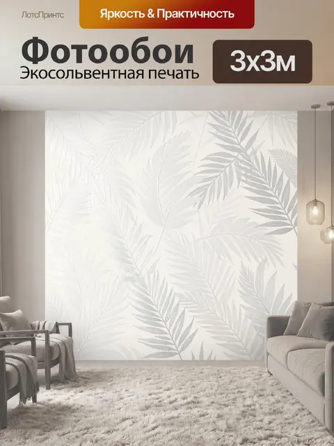 Фотообои Тропические пальмовые листья