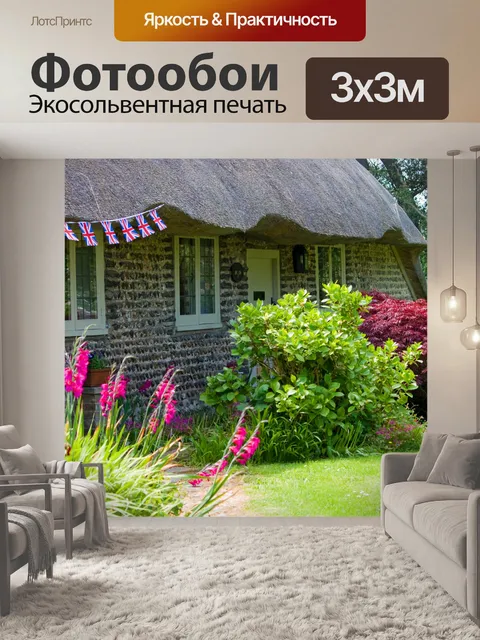 Фотообои Дом крытый соломой и сада