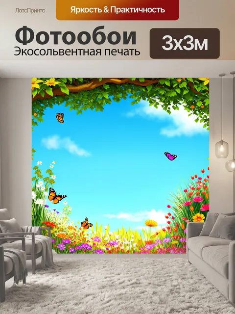 Фотообои пейзаж в стиле иллюстрация: весенний сад с яркими цветами и бабочками в спортивных цветах
