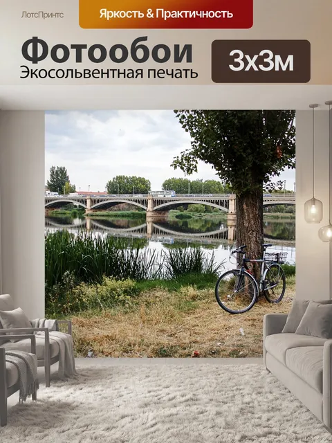 Фотообои Мост
