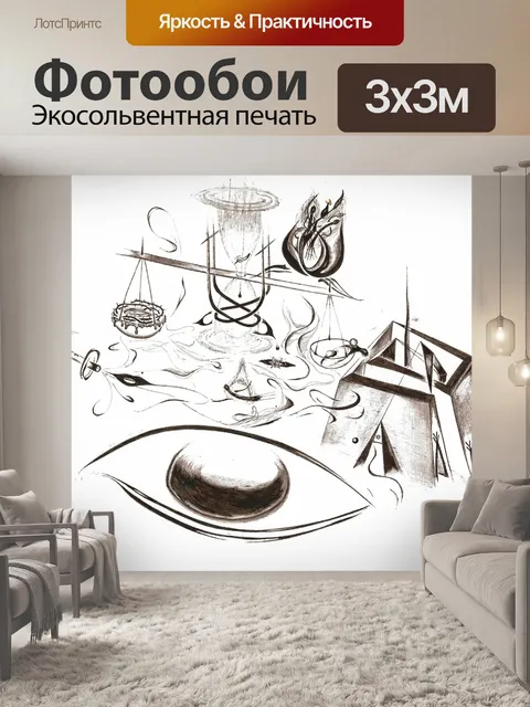 Фотообои Чернила