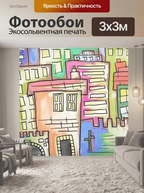 Фотообои Watercolour Village