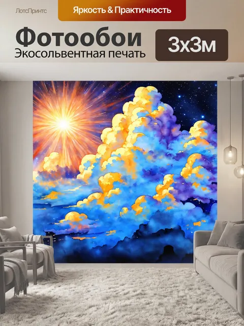 Фотообои космос в стиле акварель