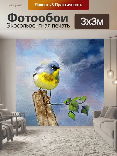 Фотообои Северная парула