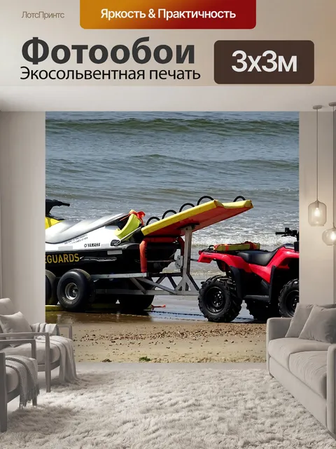 Фотообои Гидроциклы RNLI Lifeguards