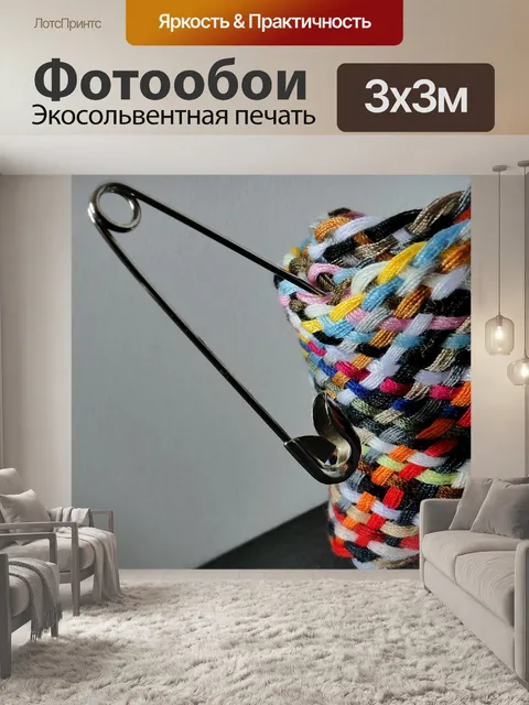 Фотообои Нить