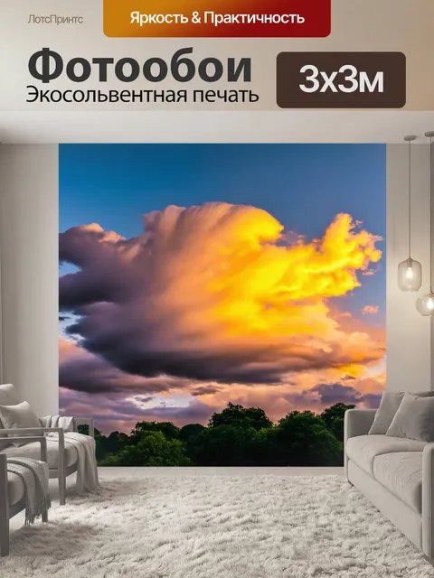 Фотообои природа в стиле экспрессионизм