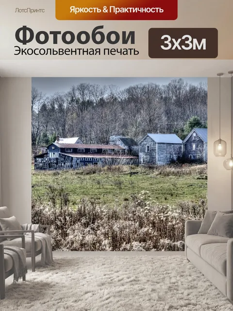 Фотообои Сельская усадьба