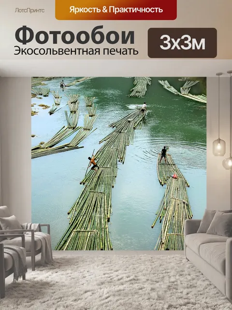 Фотообои Рыбаки