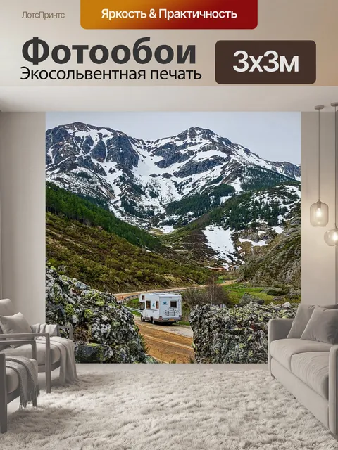 Фотообои Кемпер